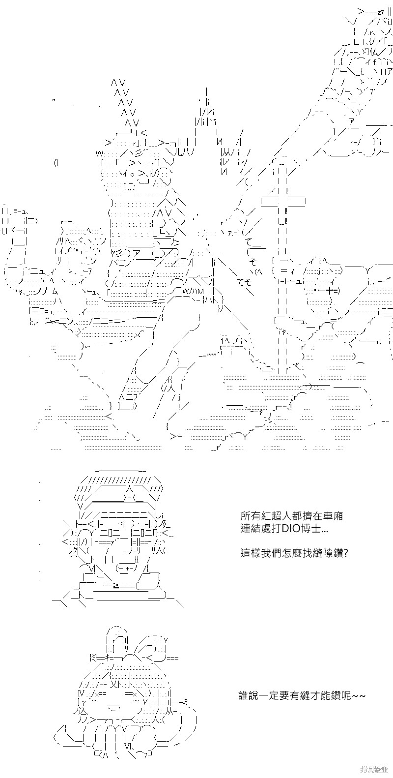 《坂田银时似乎想成为海贼王的样子》漫画最新章节第168回免费下拉式在线观看章节第【5】张图片