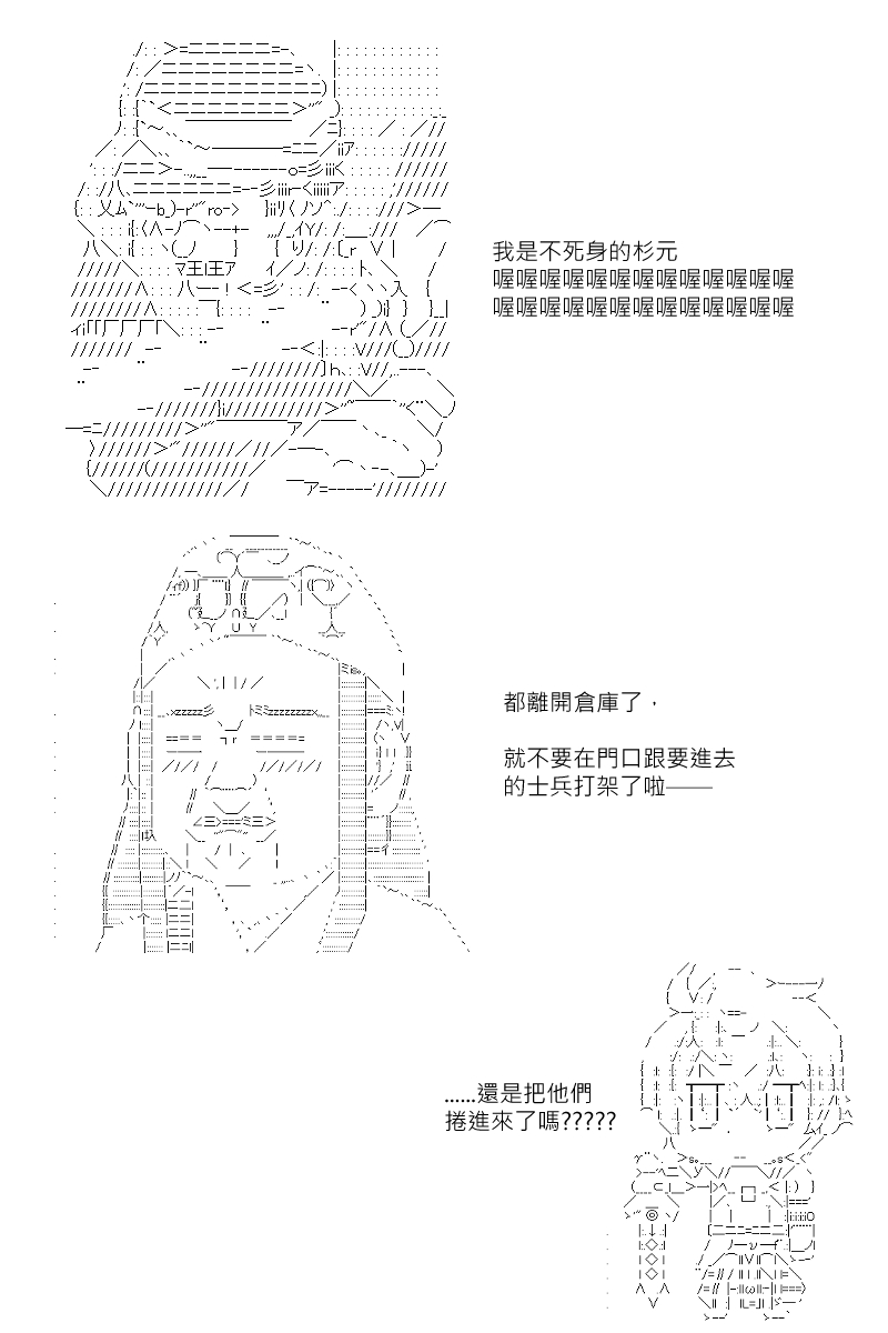 《坂田银时似乎想成为海贼王的样子》漫画最新章节第123回免费下拉式在线观看章节第【30】张图片