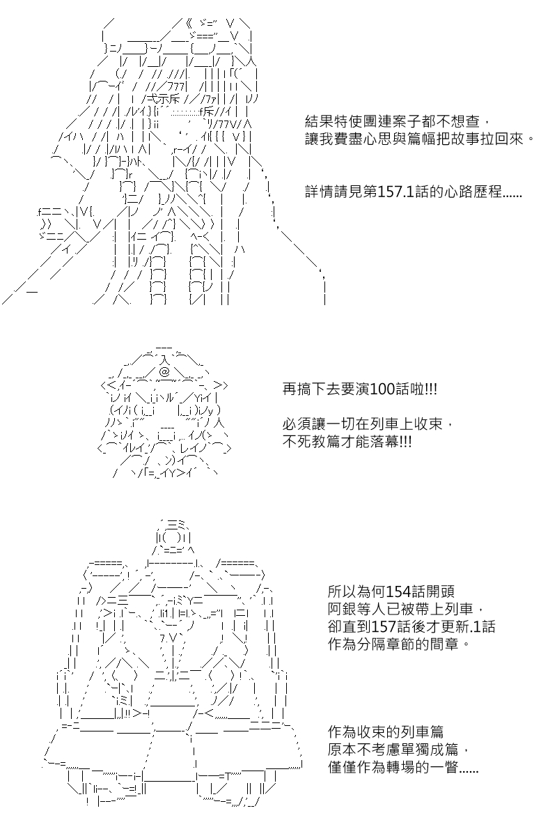 《坂田银时似乎想成为海贼王的样子》漫画最新章节第170.1回免费下拉式在线观看章节第【4】张图片