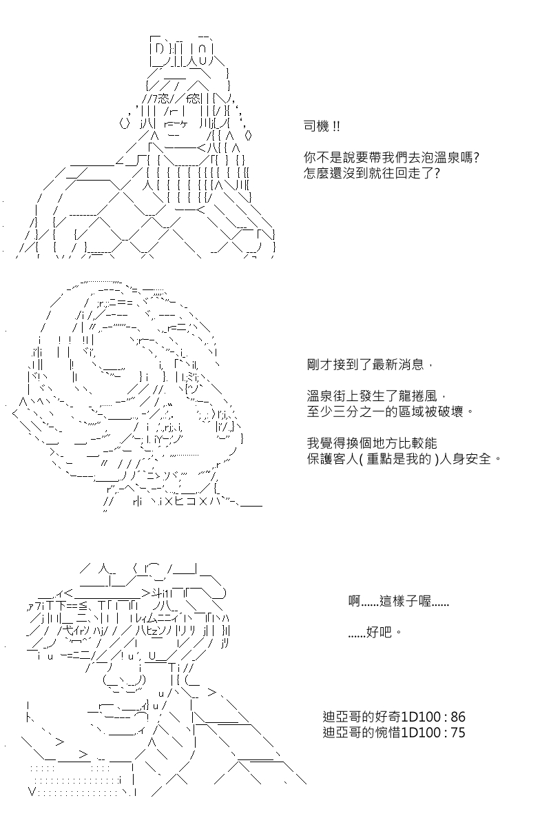 《坂田银时似乎想成为海贼王的样子》漫画最新章节第66回免费下拉式在线观看章节第【9】张图片