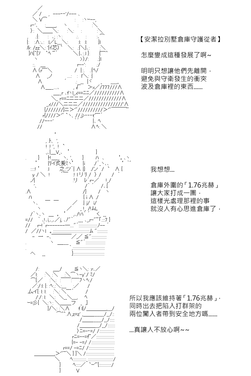 《坂田银时似乎想成为海贼王的样子》漫画最新章节第124回免费下拉式在线观看章节第【2】张图片