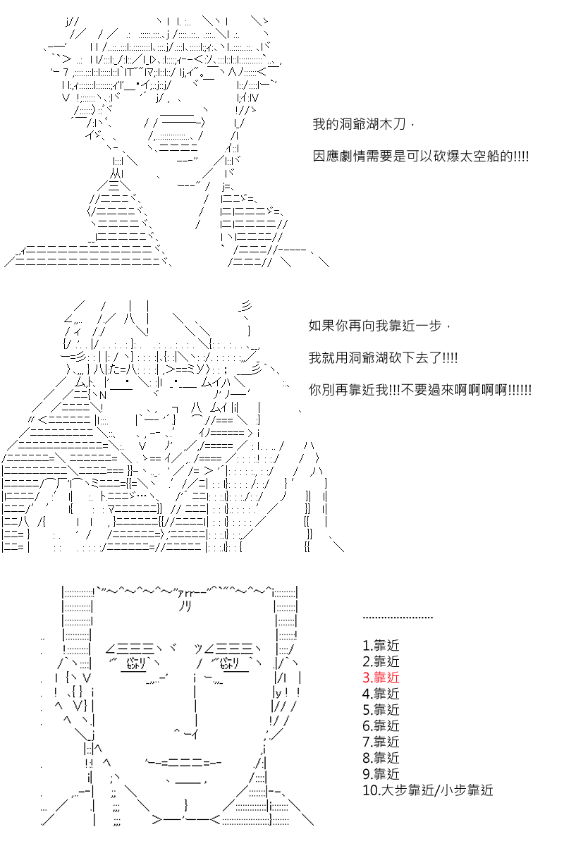 《坂田银时似乎想成为海贼王的样子》漫画最新章节第82回免费下拉式在线观看章节第【21】张图片