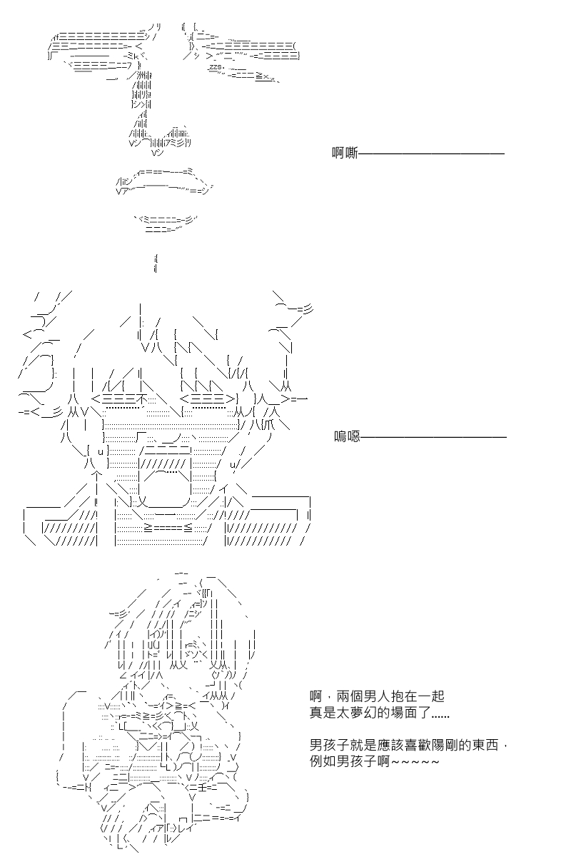 《坂田银时似乎想成为海贼王的样子》漫画最新章节第78回免费下拉式在线观看章节第【1】张图片