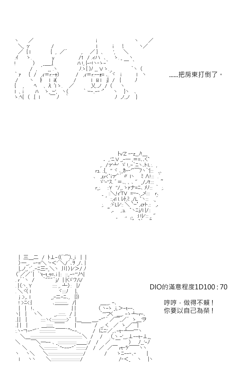 《坂田银时似乎想成为海贼王的样子》漫画最新章节第135回免费下拉式在线观看章节第【1】张图片