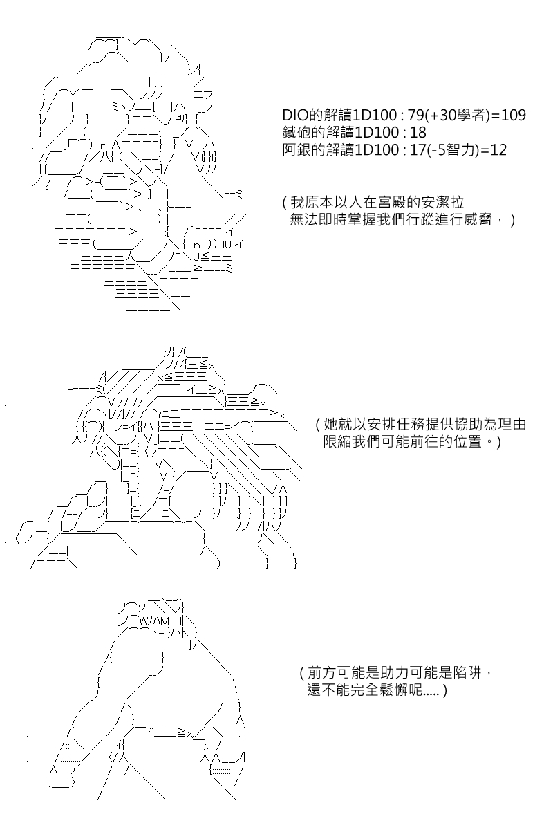 《坂田银时似乎想成为海贼王的样子》漫画最新章节第130回免费下拉式在线观看章节第【8】张图片