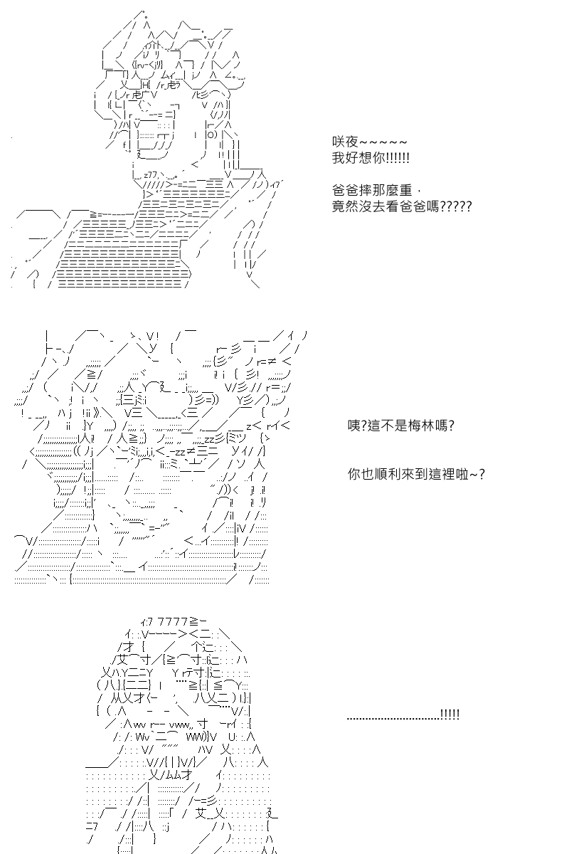 《坂田银时似乎想成为海贼王的样子》漫画最新章节第100回免费下拉式在线观看章节第【22】张图片