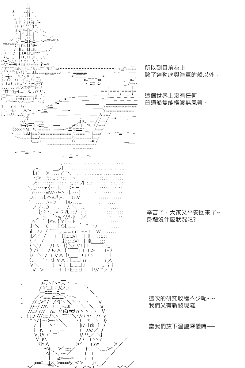 《坂田银时似乎想成为海贼王的样子》漫画最新章节第82回免费下拉式在线观看章节第【2】张图片