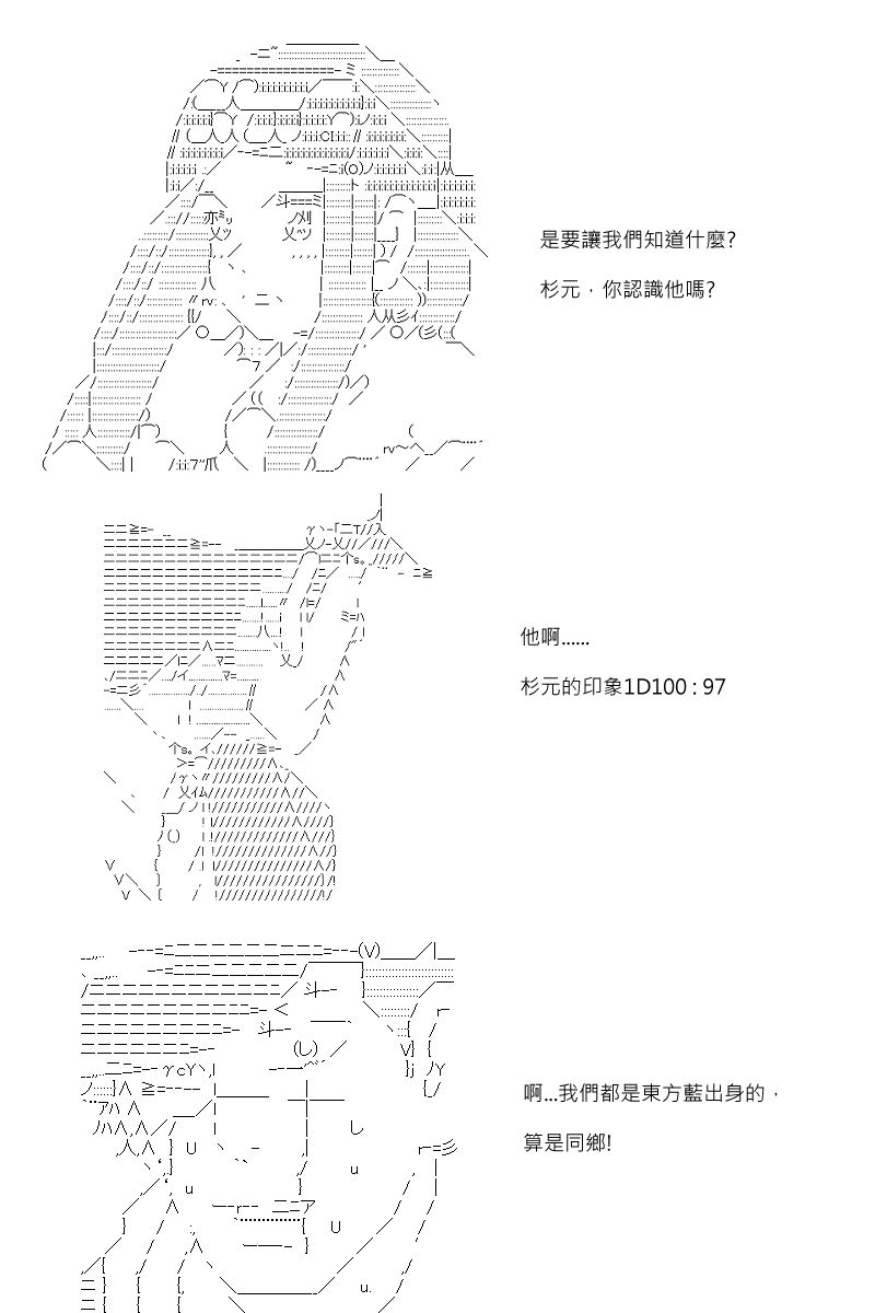 《坂田银时似乎想成为海贼王的样子》漫画最新章节第96回免费下拉式在线观看章节第【5】张图片