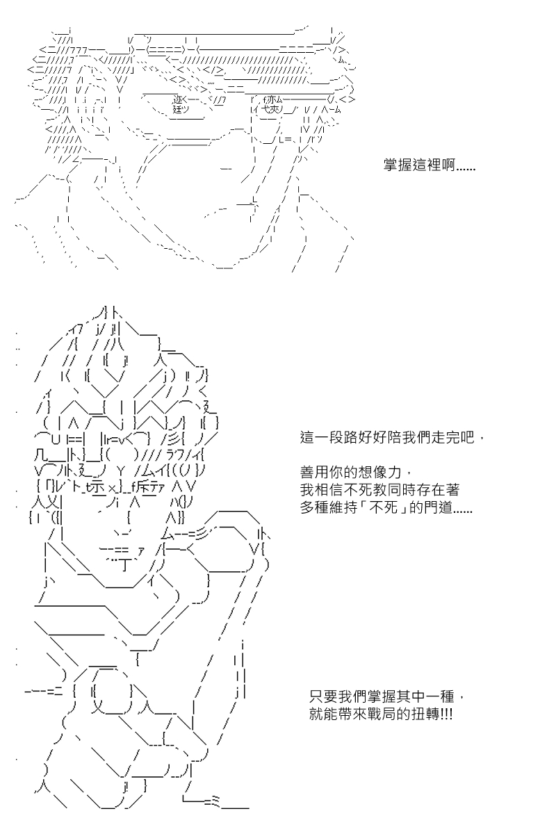 《坂田银时似乎想成为海贼王的样子》漫画最新章节第131回免费下拉式在线观看章节第【20】张图片