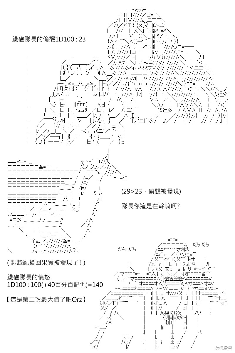 《坂田银时似乎想成为海贼王的样子》漫画最新章节第167回免费下拉式在线观看章节第【11】张图片