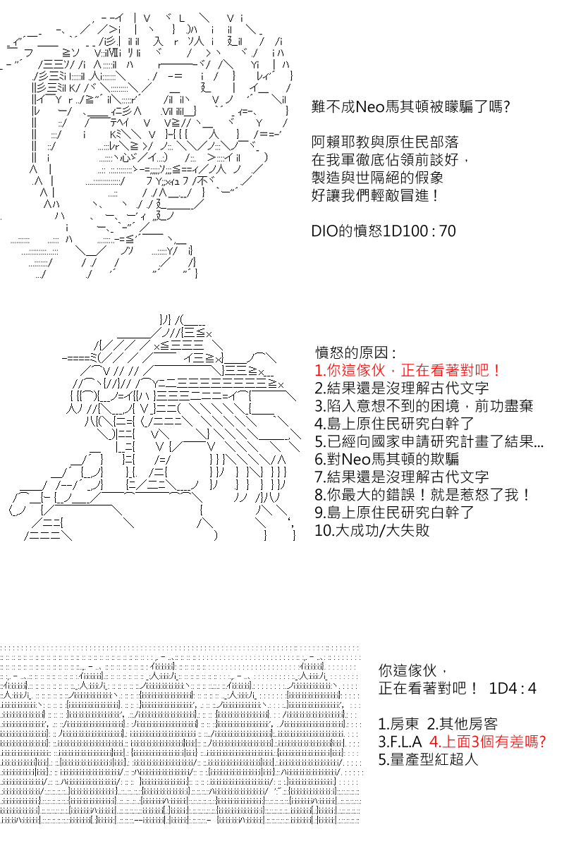 《坂田银时似乎想成为海贼王的样子》漫画最新章节第144回免费下拉式在线观看章节第【17】张图片