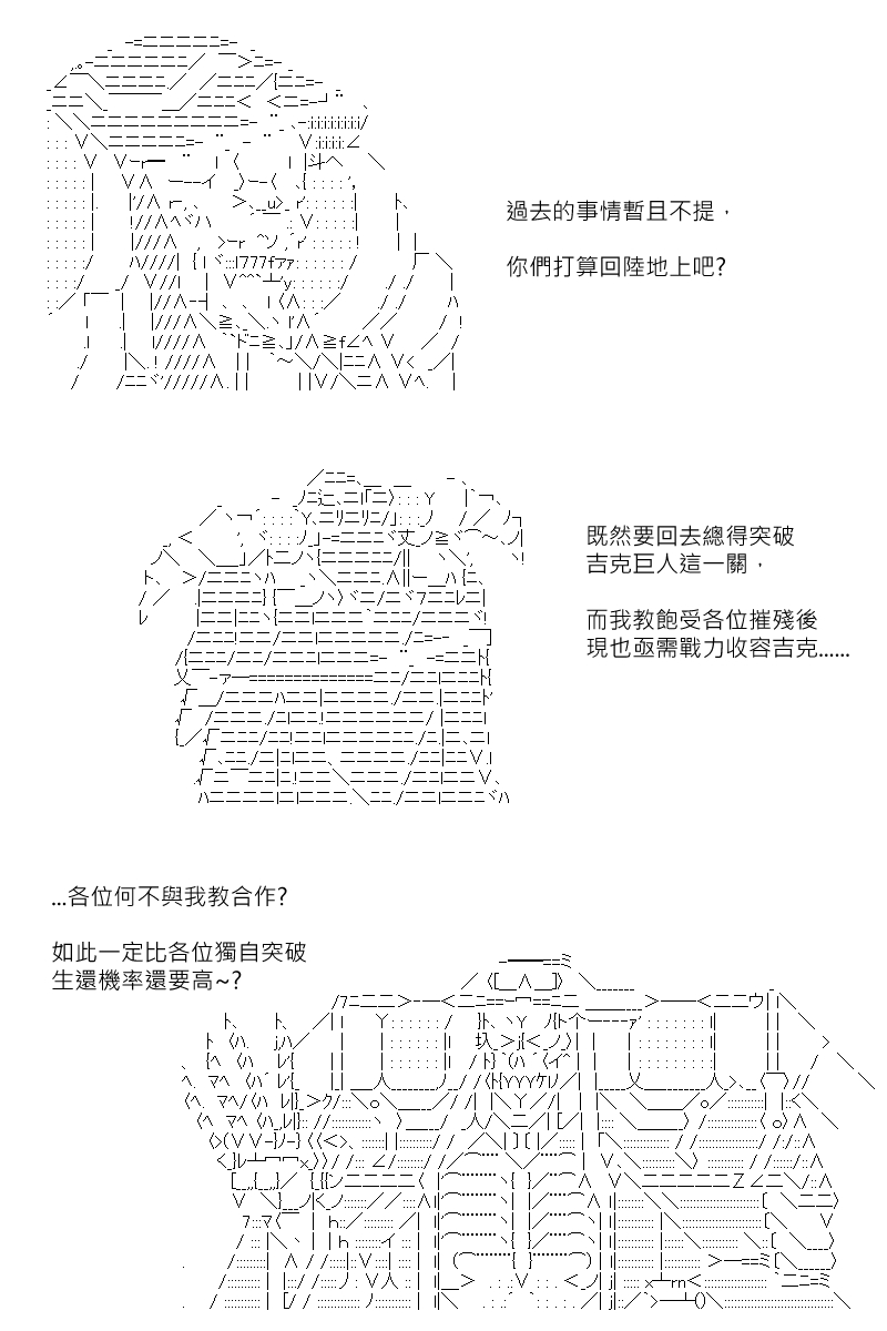 《坂田银时似乎想成为海贼王的样子》漫画最新章节第173回免费下拉式在线观看章节第【3】张图片