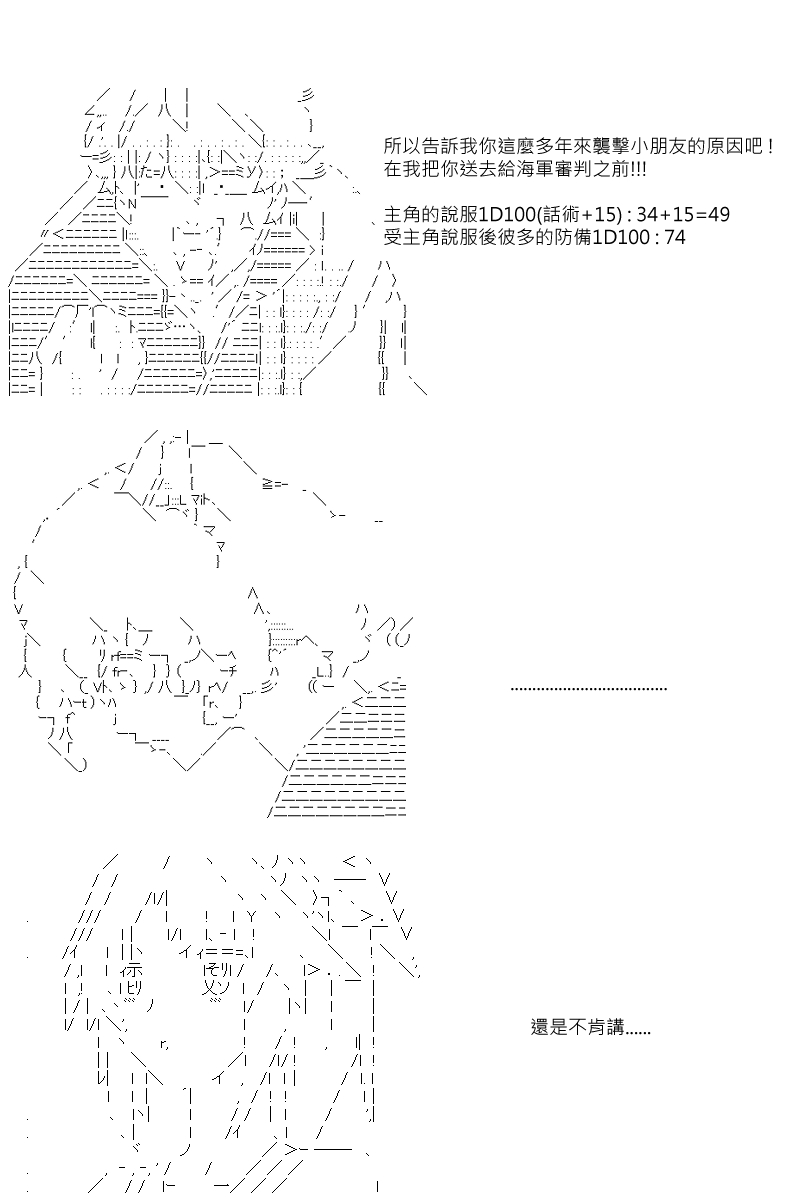 《坂田银时似乎想成为海贼王的样子》漫画最新章节第14回免费下拉式在线观看章节第【6】张图片