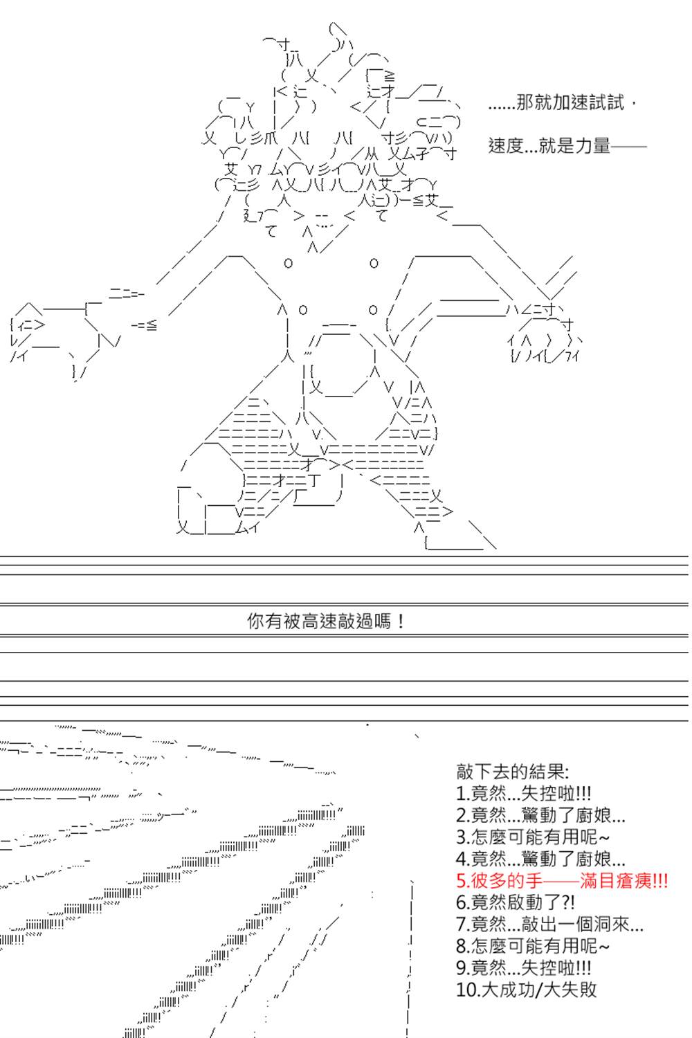 《坂田银时似乎想成为海贼王的样子》漫画最新章节第153回免费下拉式在线观看章节第【12】张图片