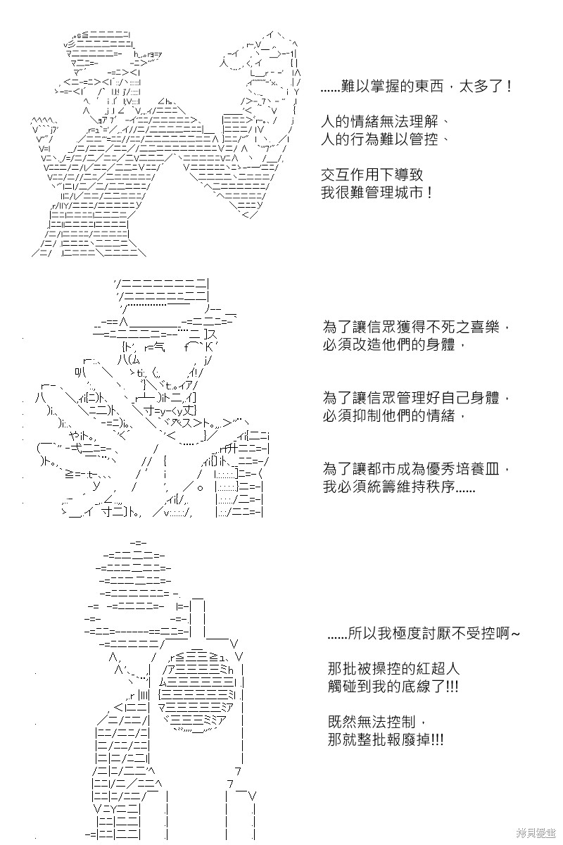 《坂田银时似乎想成为海贼王的样子》漫画最新章节第165回免费下拉式在线观看章节第【4】张图片