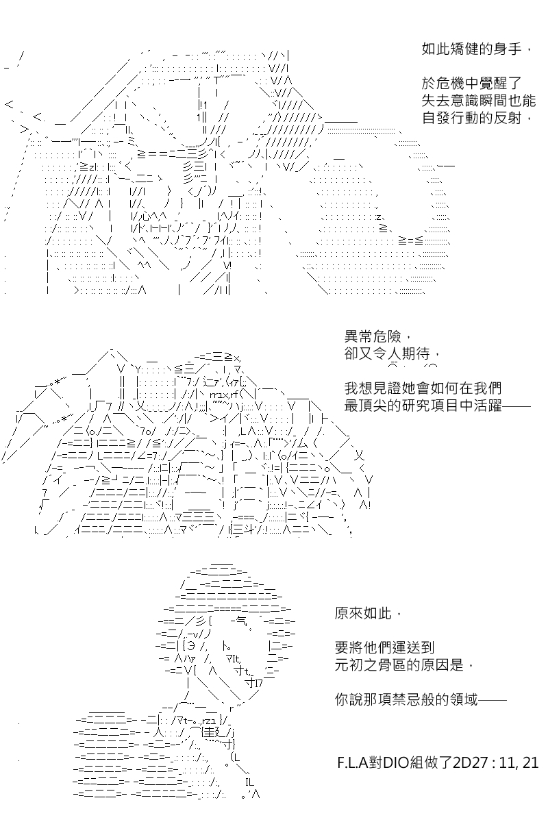 《坂田银时似乎想成为海贼王的样子》漫画最新章节第160回免费下拉式在线观看章节第【36】张图片