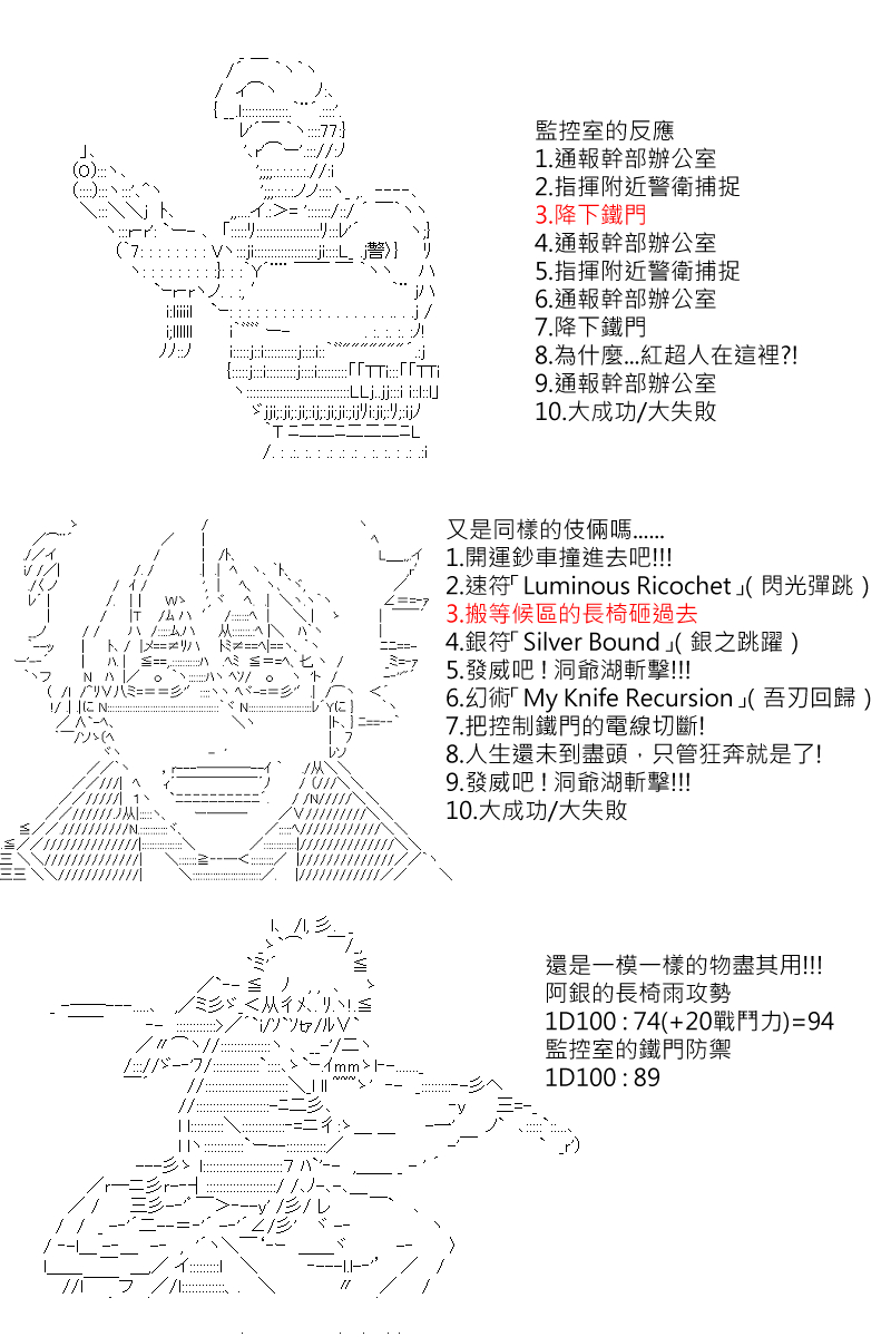 《坂田银时似乎想成为海贼王的样子》漫画最新章节第136回免费下拉式在线观看章节第【23】张图片