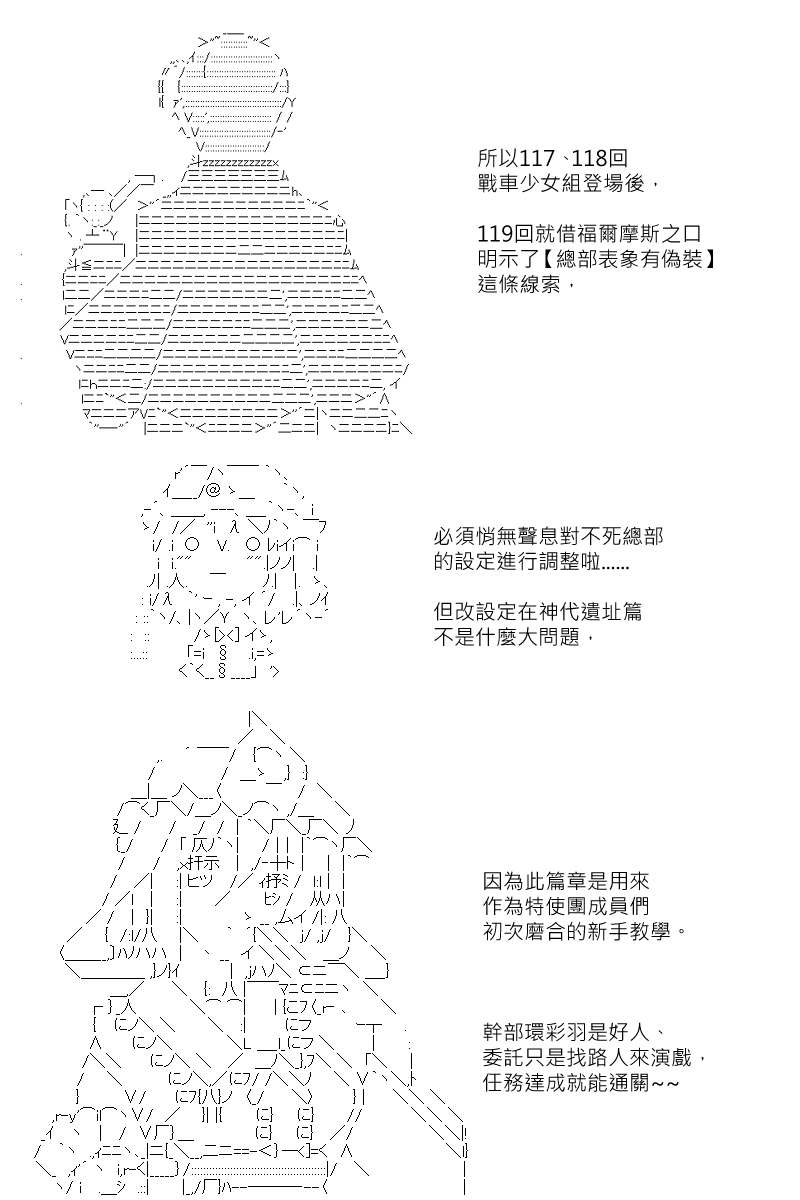 《坂田银时似乎想成为海贼王的样子》漫画最新章节第131.1回免费下拉式在线观看章节第【11】张图片