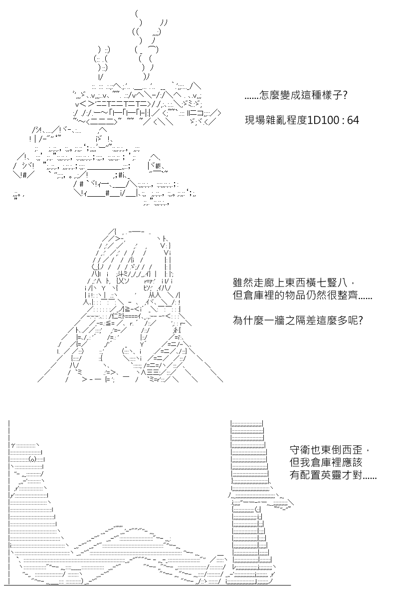 《坂田银时似乎想成为海贼王的样子》漫画最新章节第126回免费下拉式在线观看章节第【1】张图片