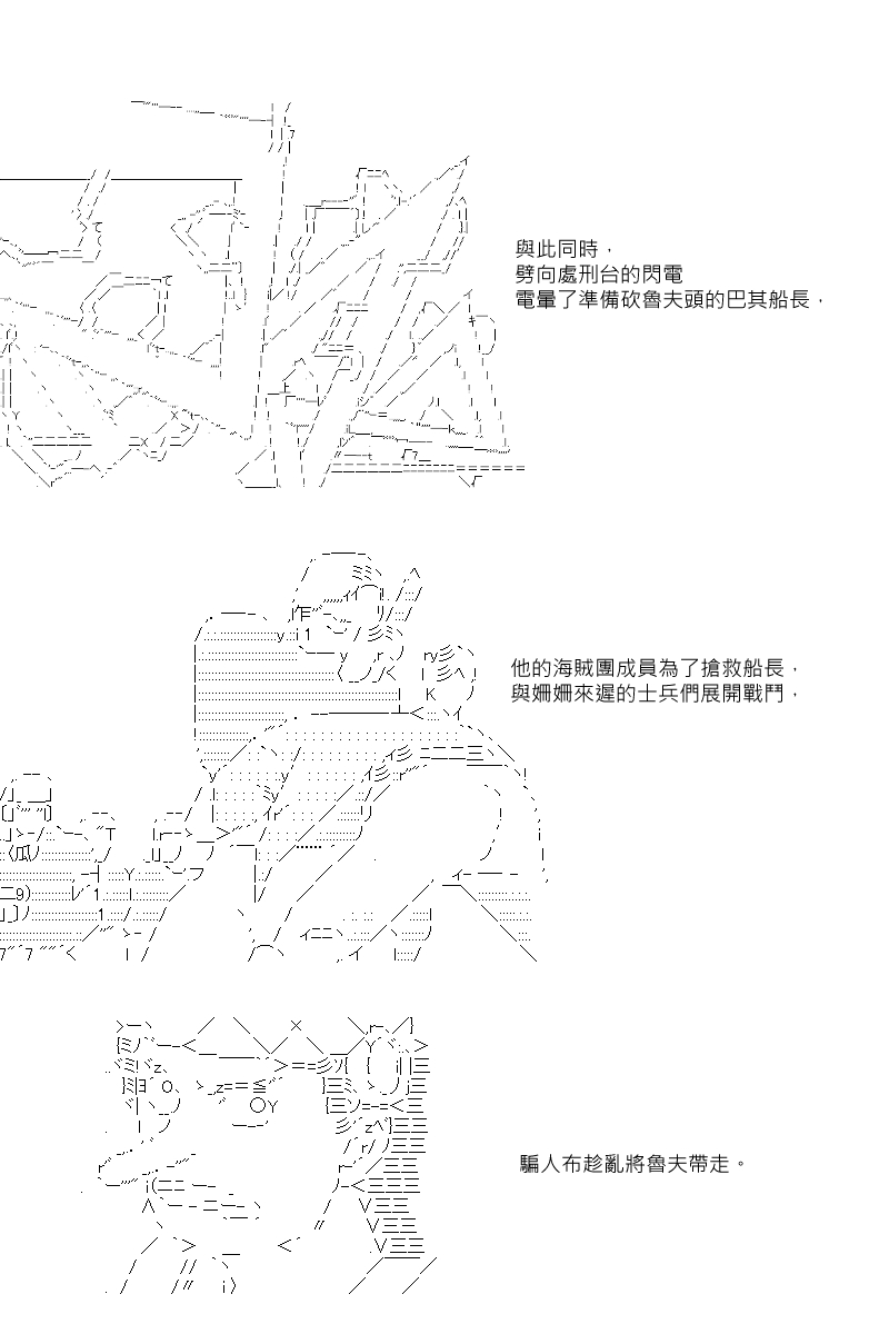 《坂田银时似乎想成为海贼王的样子》漫画最新章节第8回免费下拉式在线观看章节第【11】张图片