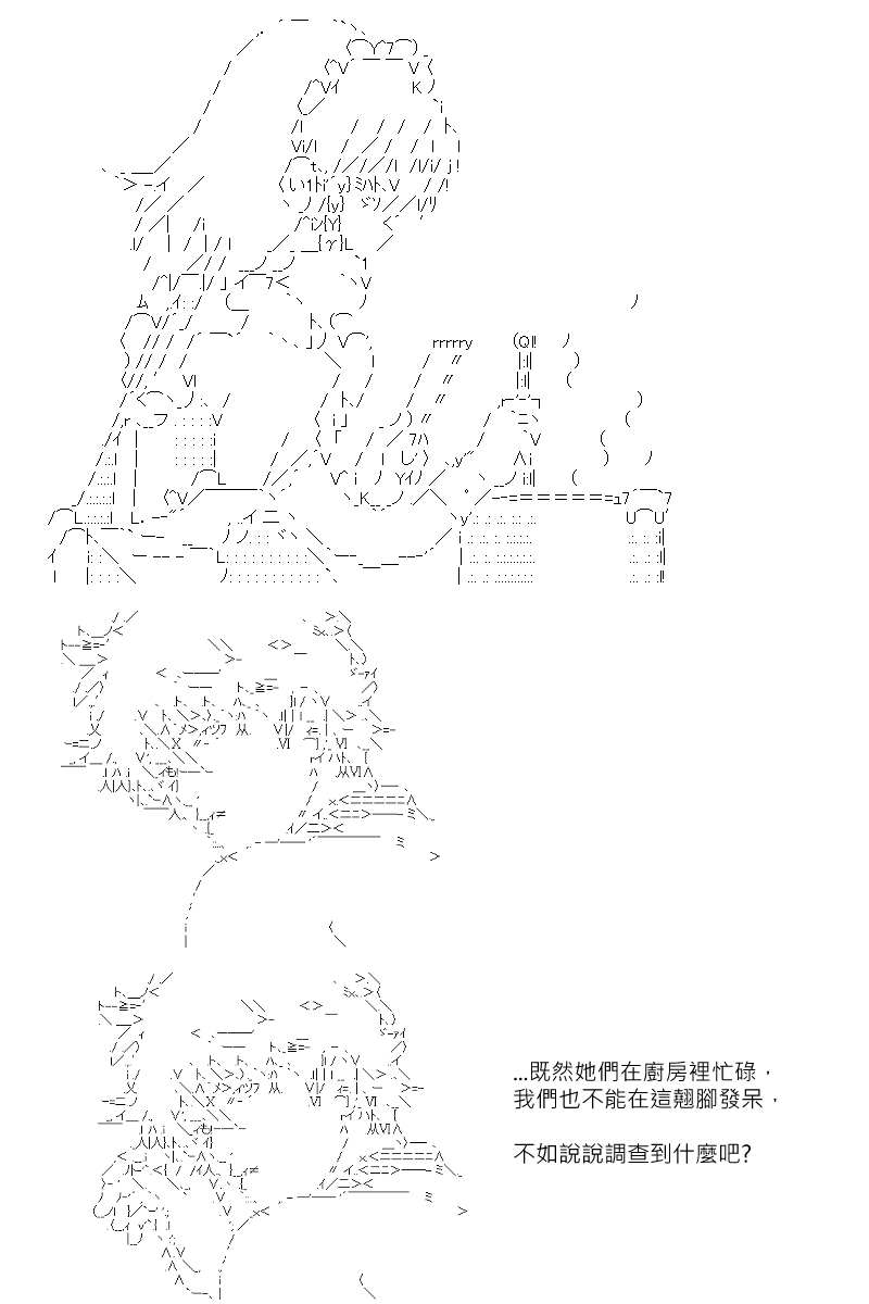 《坂田银时似乎想成为海贼王的样子》漫画最新章节第132回免费下拉式在线观看章节第【20】张图片