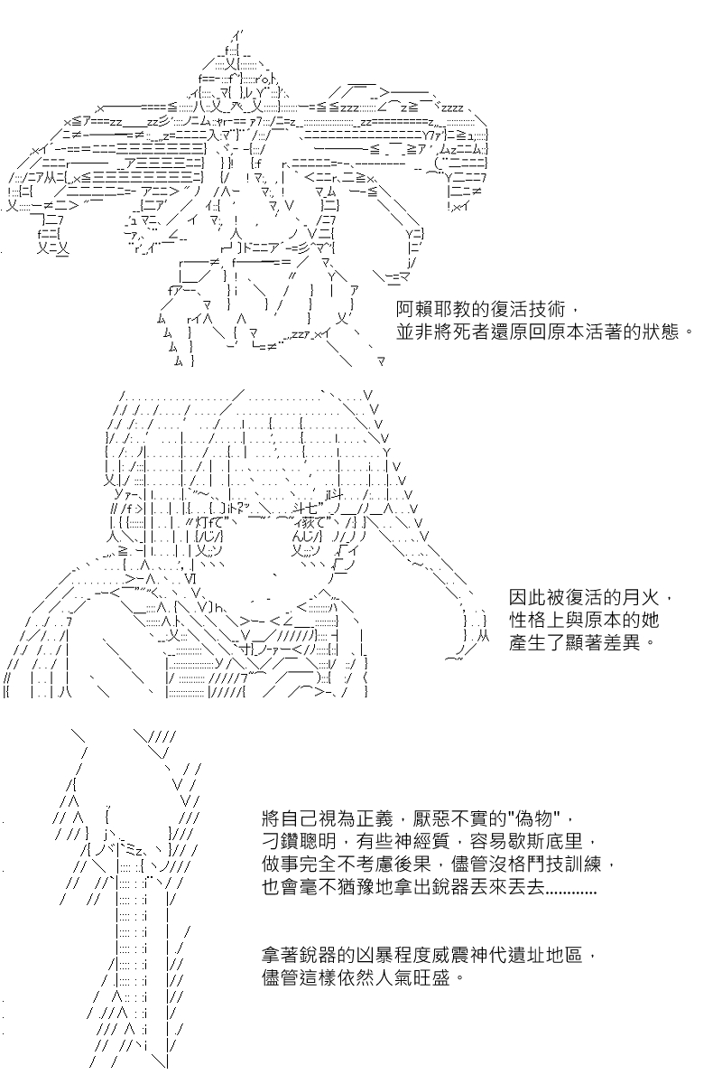 《坂田银时似乎想成为海贼王的样子》漫画最新章节第114回免费下拉式在线观看章节第【21】张图片