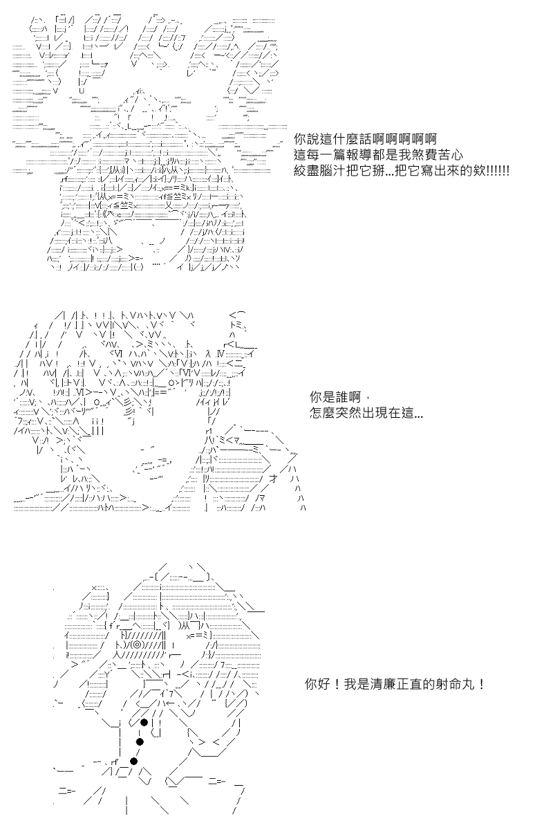 《坂田银时似乎想成为海贼王的样子》漫画最新章节第47回免费下拉式在线观看章节第【9】张图片