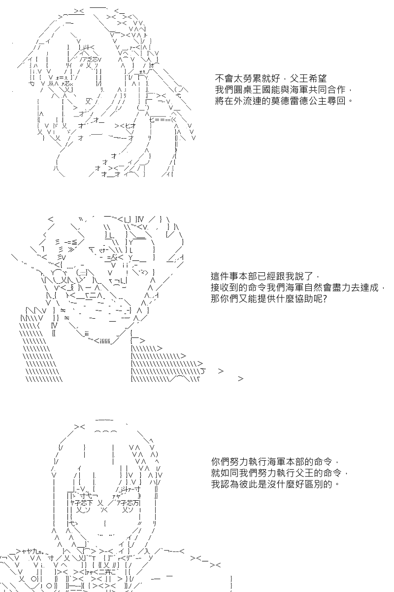 《坂田银时似乎想成为海贼王的样子》漫画最新章节第45回免费下拉式在线观看章节第【10】张图片