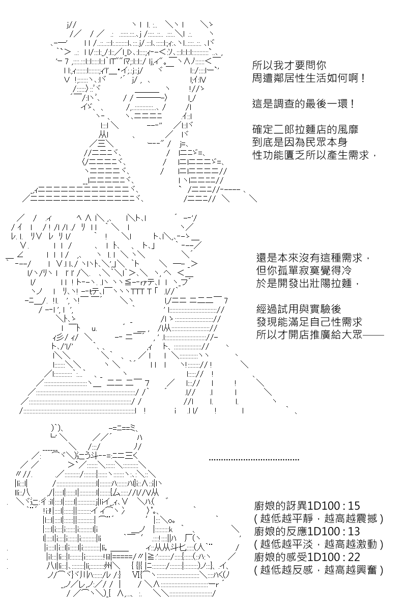 《坂田银时似乎想成为海贼王的样子》漫画最新章节第152回免费下拉式在线观看章节第【21】张图片