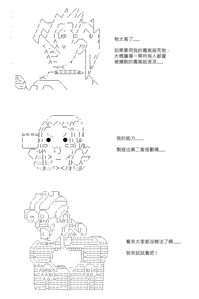 《坂田银时似乎想成为海贼王的样子》漫画最新章节第80回免费下拉式在线观看章节第【5】张图片