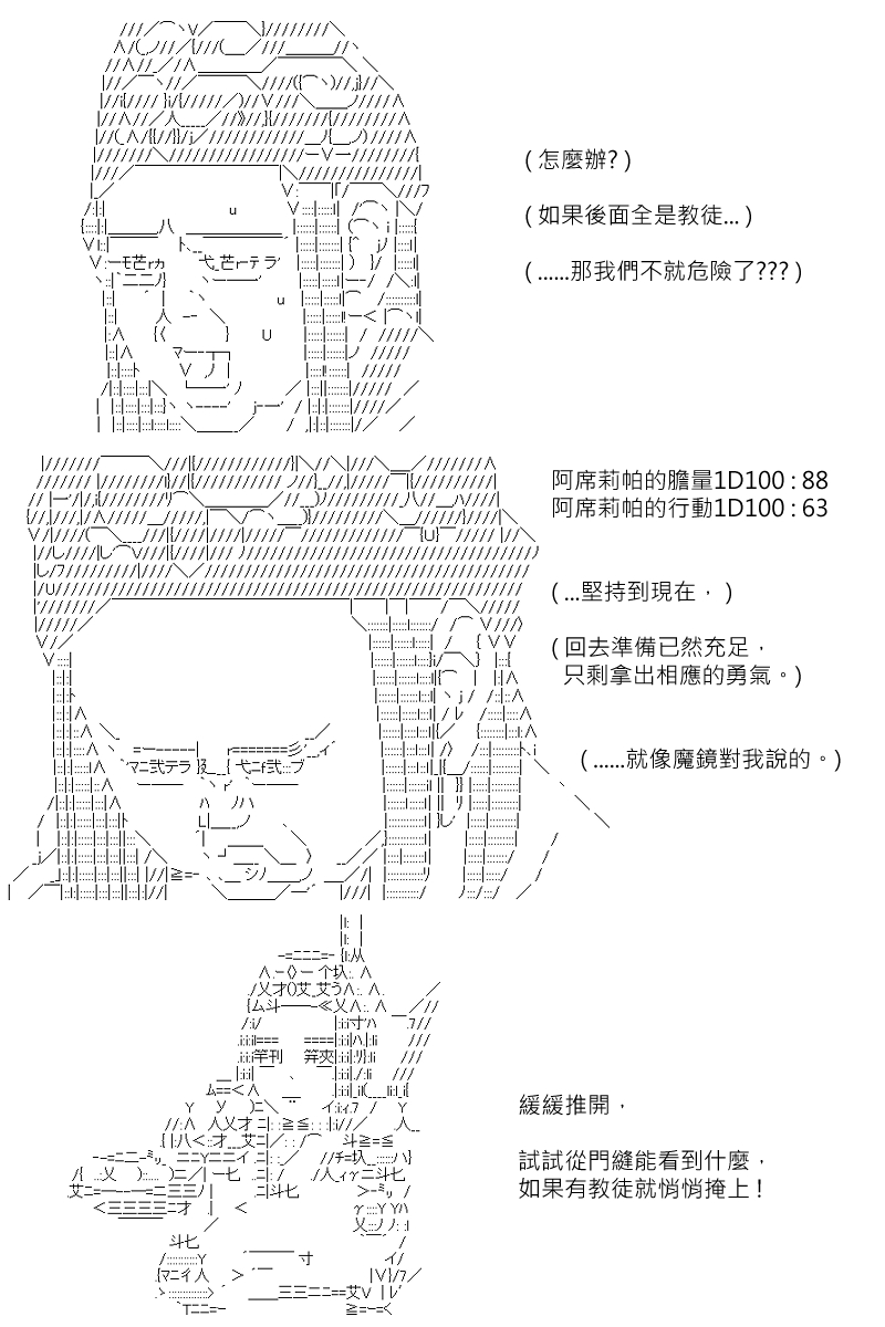 《坂田银时似乎想成为海贼王的样子》漫画最新章节第159回免费下拉式在线观看章节第【9】张图片