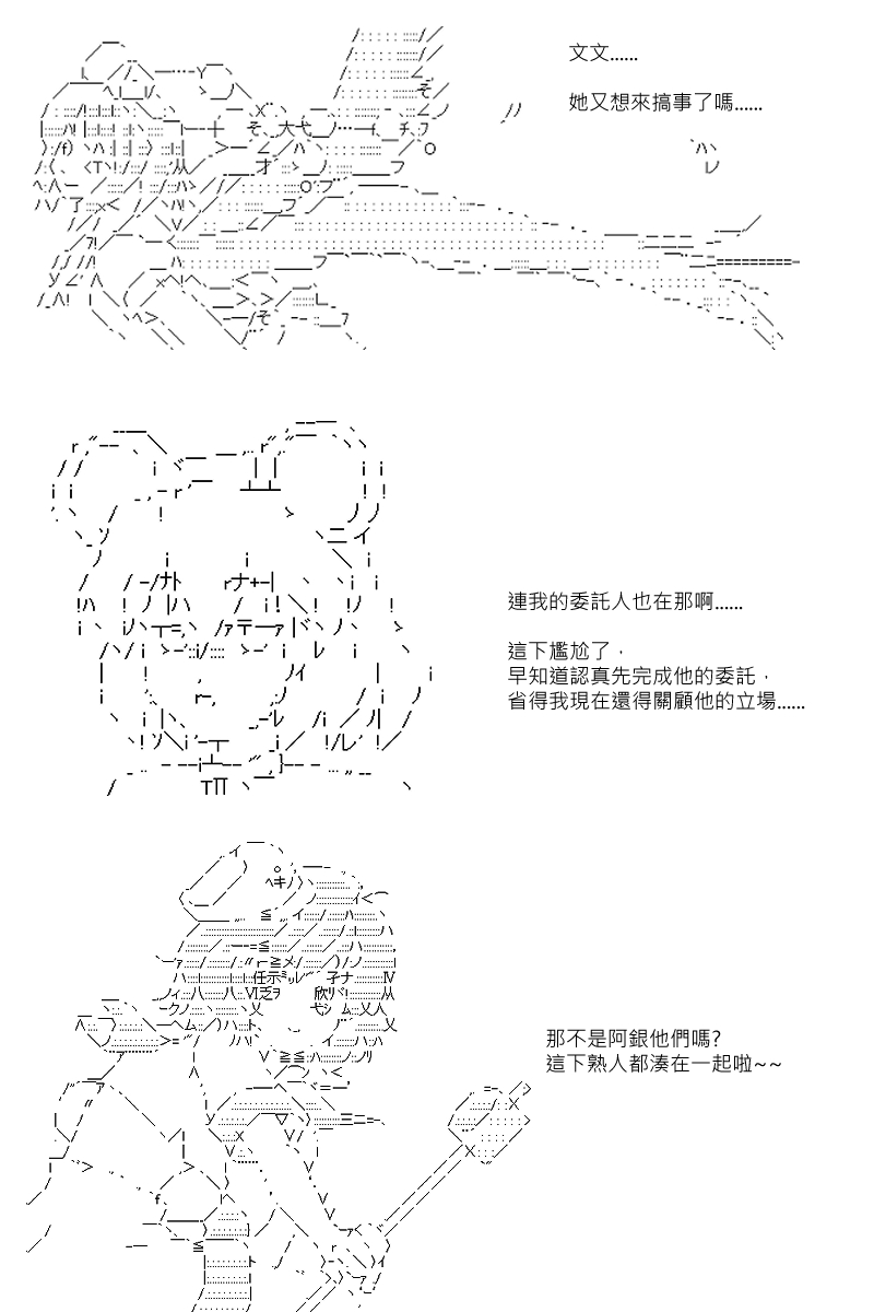 《坂田银时似乎想成为海贼王的样子》漫画最新章节第74回免费下拉式在线观看章节第【20】张图片