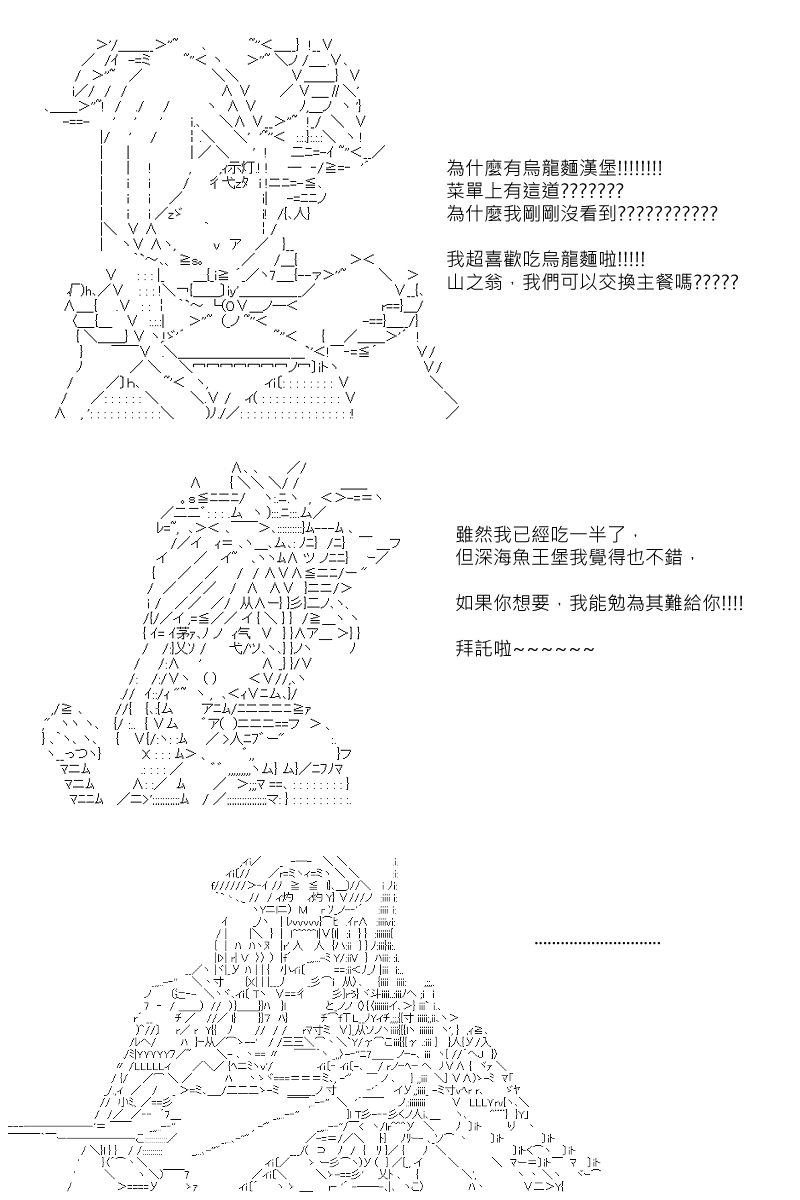 《坂田银时似乎想成为海贼王的样子》漫画最新章节第61回免费下拉式在线观看章节第【17】张图片