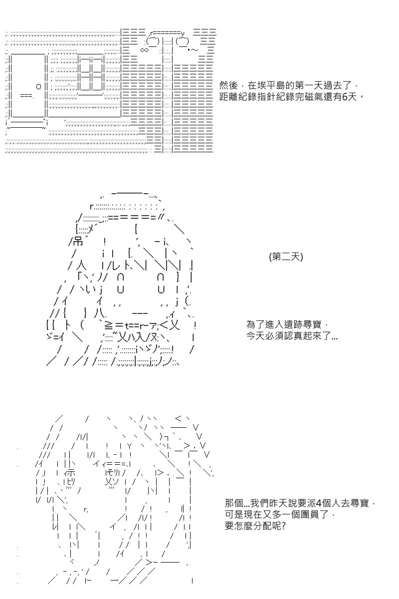 《坂田银时似乎想成为海贼王的样子》漫画最新章节第24回免费下拉式在线观看章节第【10】张图片