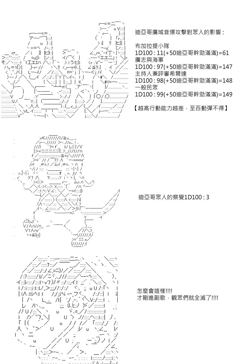 《坂田银时似乎想成为海贼王的样子》漫画最新章节第79回免费下拉式在线观看章节第【3】张图片