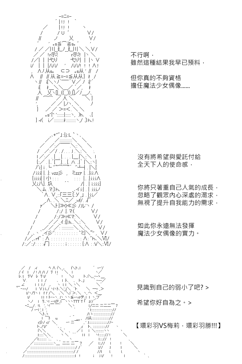 《坂田银时似乎想成为海贼王的样子》漫画最新章节第125回免费下拉式在线观看章节第【8】张图片