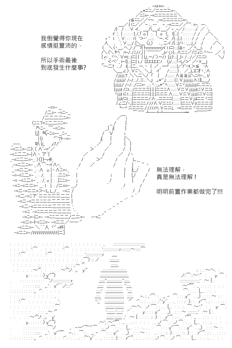 《坂田银时似乎想成为海贼王的样子》漫画最新章节第160回免费下拉式在线观看章节第【25】张图片