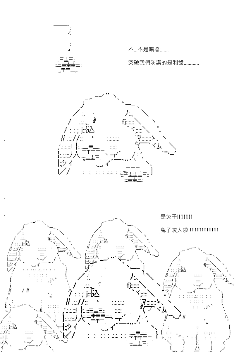 《坂田银时似乎想成为海贼王的样子》漫画最新章节第106回免费下拉式在线观看章节第【17】张图片