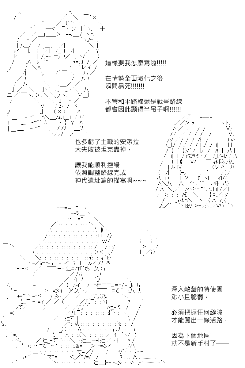 《坂田银时似乎想成为海贼王的样子》漫画最新章节第131.1回免费下拉式在线观看章节第【18】张图片