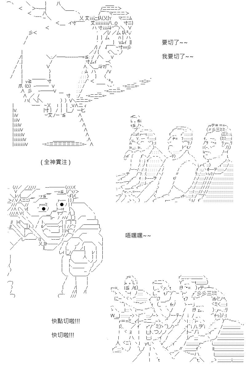 《坂田银时似乎想成为海贼王的样子》漫画最新章节第96回免费下拉式在线观看章节第【13】张图片