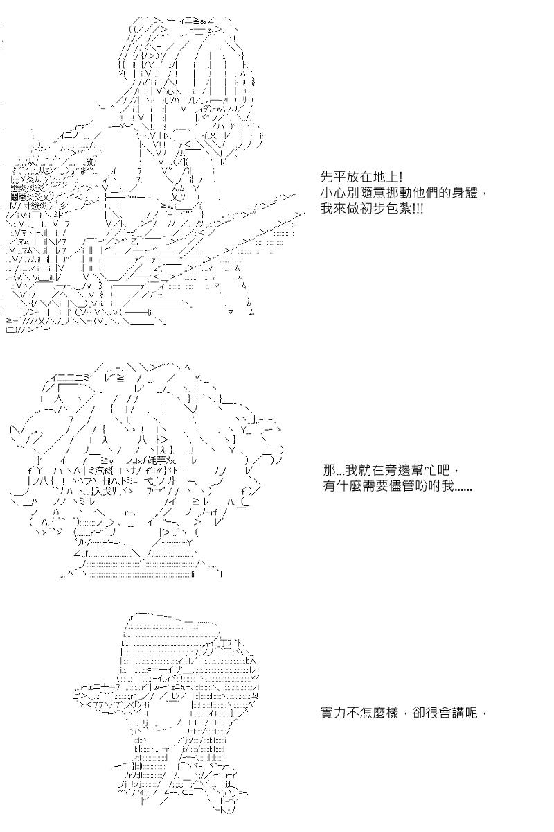 《坂田银时似乎想成为海贼王的样子》漫画最新章节第44回免费下拉式在线观看章节第【6】张图片