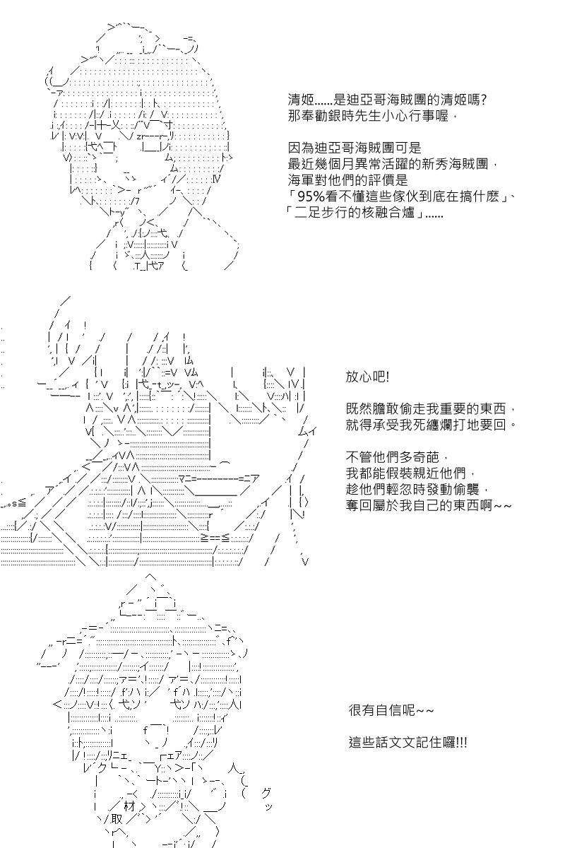 《坂田银时似乎想成为海贼王的样子》漫画最新章节第53回免费下拉式在线观看章节第【1】张图片