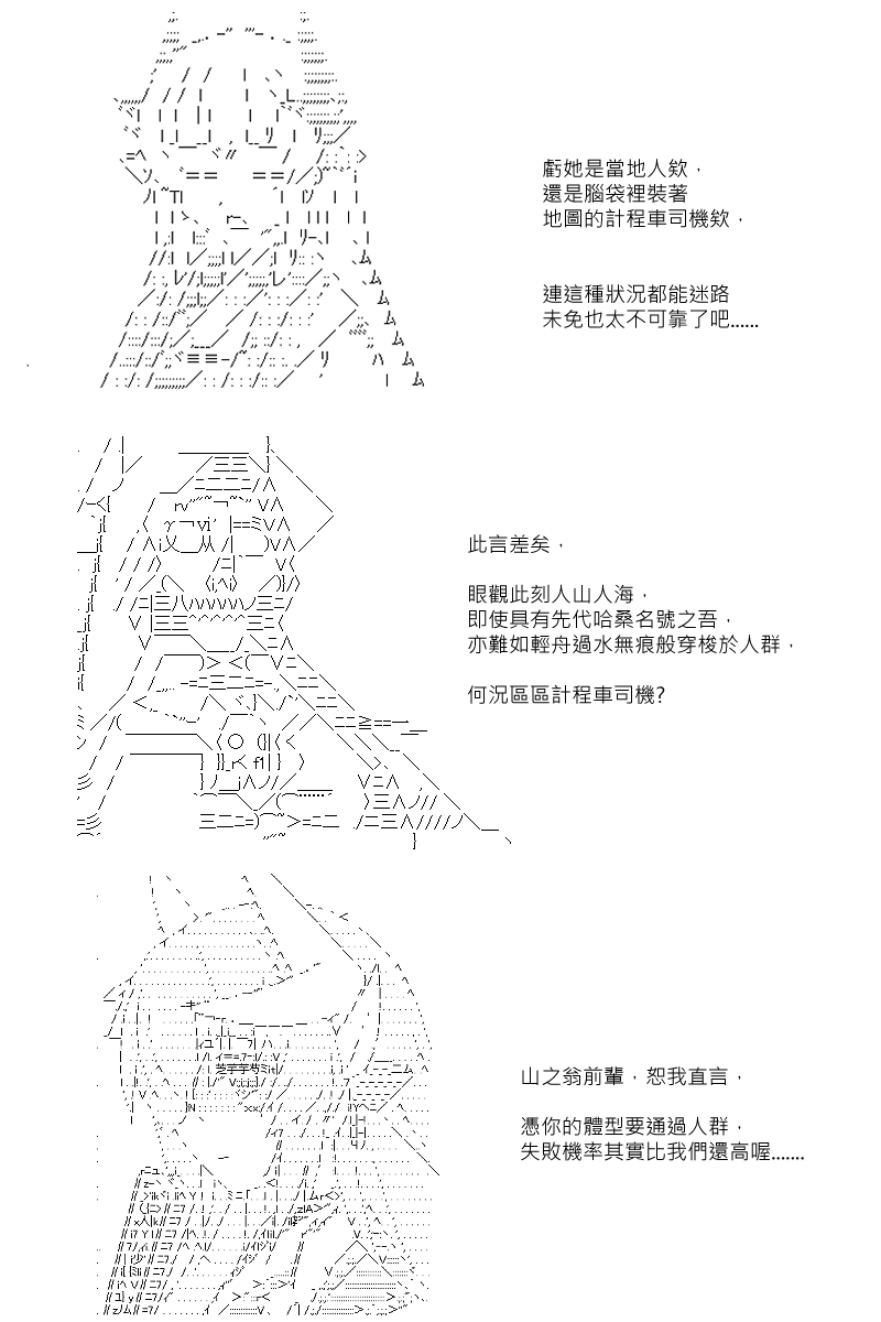 《坂田银时似乎想成为海贼王的样子》漫画最新章节第69回免费下拉式在线观看章节第【9】张图片