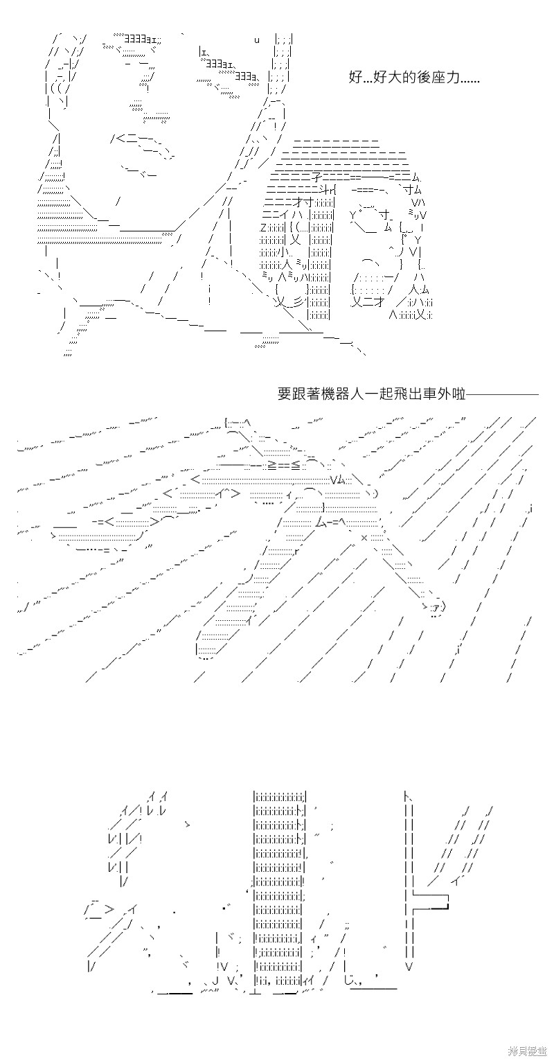 《坂田银时似乎想成为海贼王的样子》漫画最新章节第168回免费下拉式在线观看章节第【32】张图片