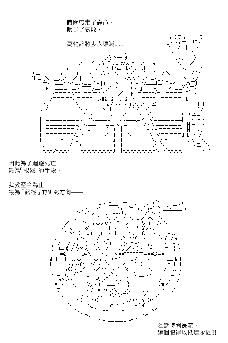 《坂田银时似乎想成为海贼王的样子》漫画最新章节第160回免费下拉式在线观看章节第【37】张图片