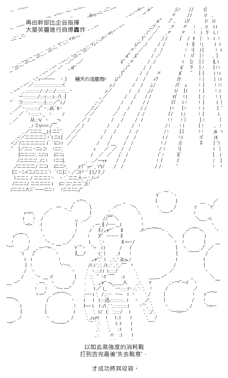 《坂田银时似乎想成为海贼王的样子》漫画最新章节第172回免费下拉式在线观看章节第【28】张图片