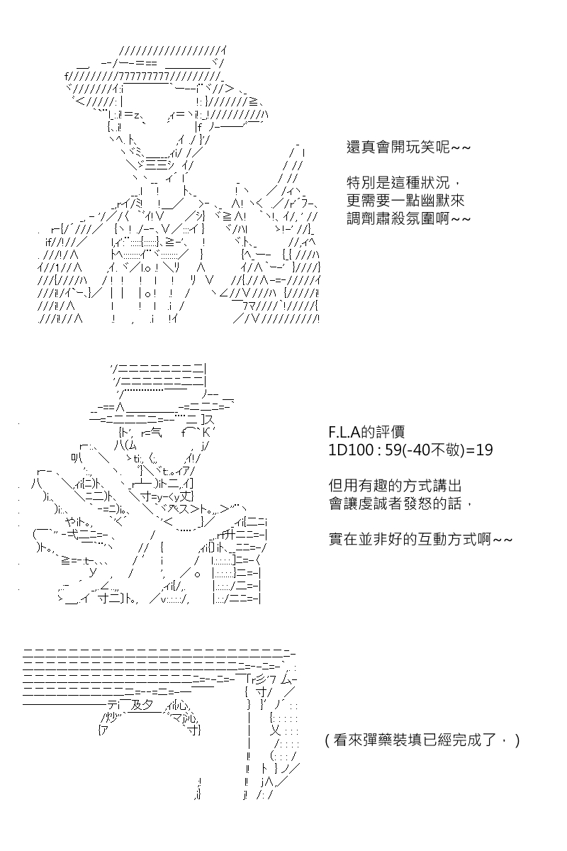 《坂田银时似乎想成为海贼王的样子》漫画最新章节第138回免费下拉式在线观看章节第【21】张图片