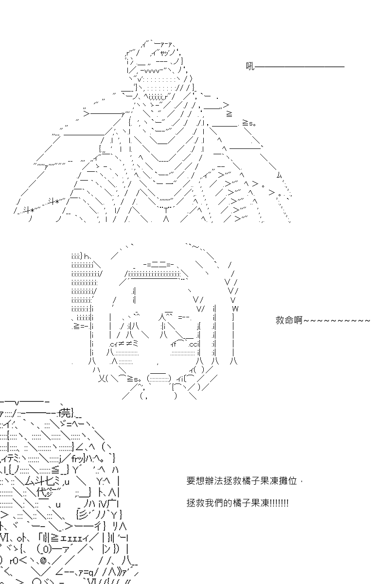 《坂田银时似乎想成为海贼王的样子》漫画最新章节第80回免费下拉式在线观看章节第【3】张图片