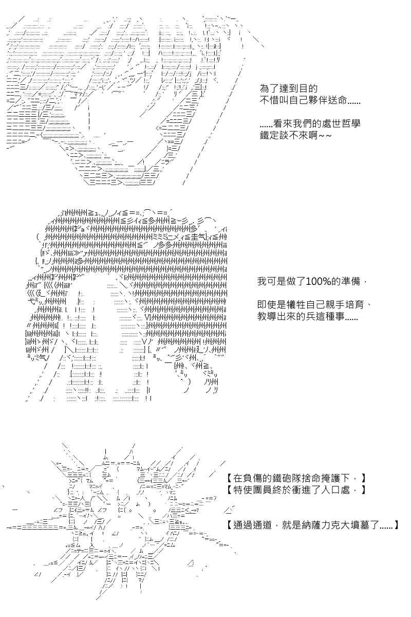 《坂田银时似乎想成为海贼王的样子》漫画最新章节第107回免费下拉式在线观看章节第【25】张图片