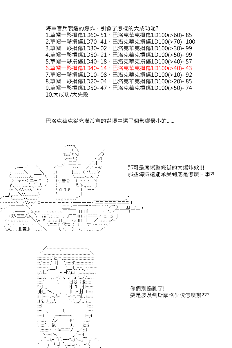 《坂田银时似乎想成为海贼王的样子》漫画最新章节第39回免费下拉式在线观看章节第【10】张图片
